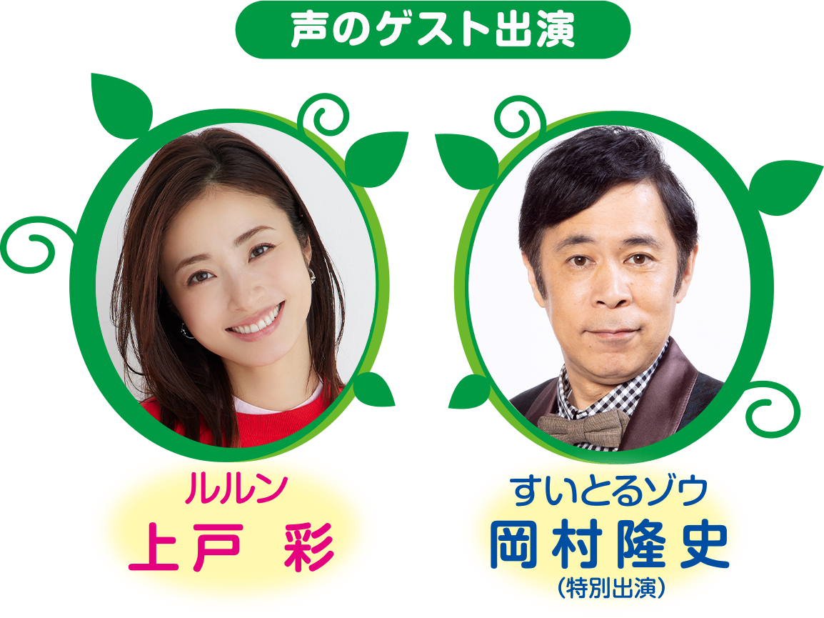 映画『それいけ!アンパンマン ばいきんまんとえほんのルルン 映画『それいけ!アンパンマン ばいきんまんとえほんのルルン