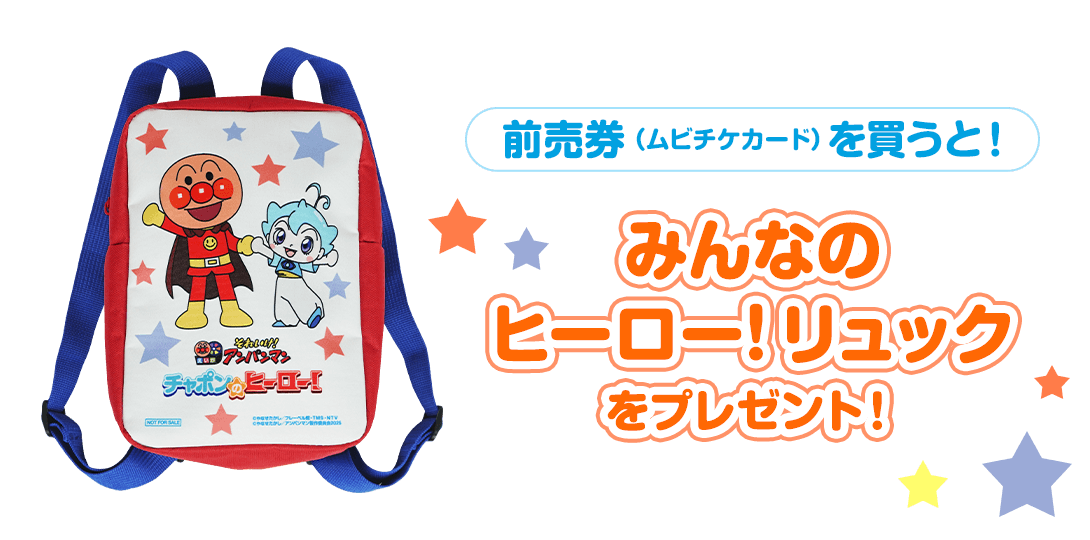 特典付き前売券