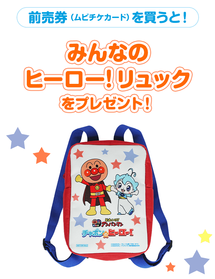 特典付き前売券