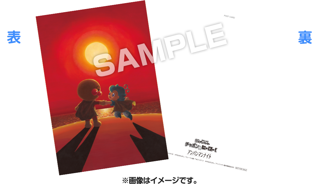 特別ビジュアルポストカード