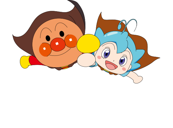はじめての映画はアンパンマン!
