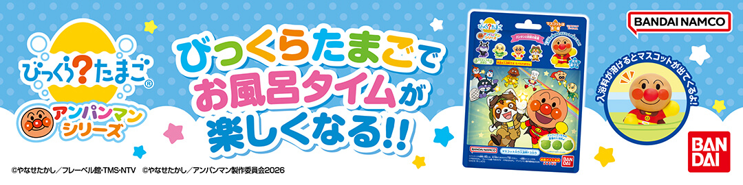 バンダイ