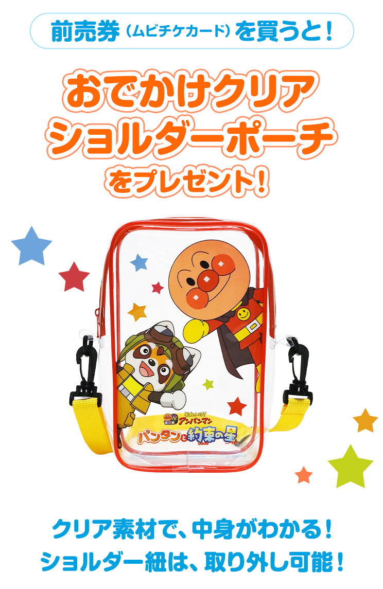 特典付き前売券