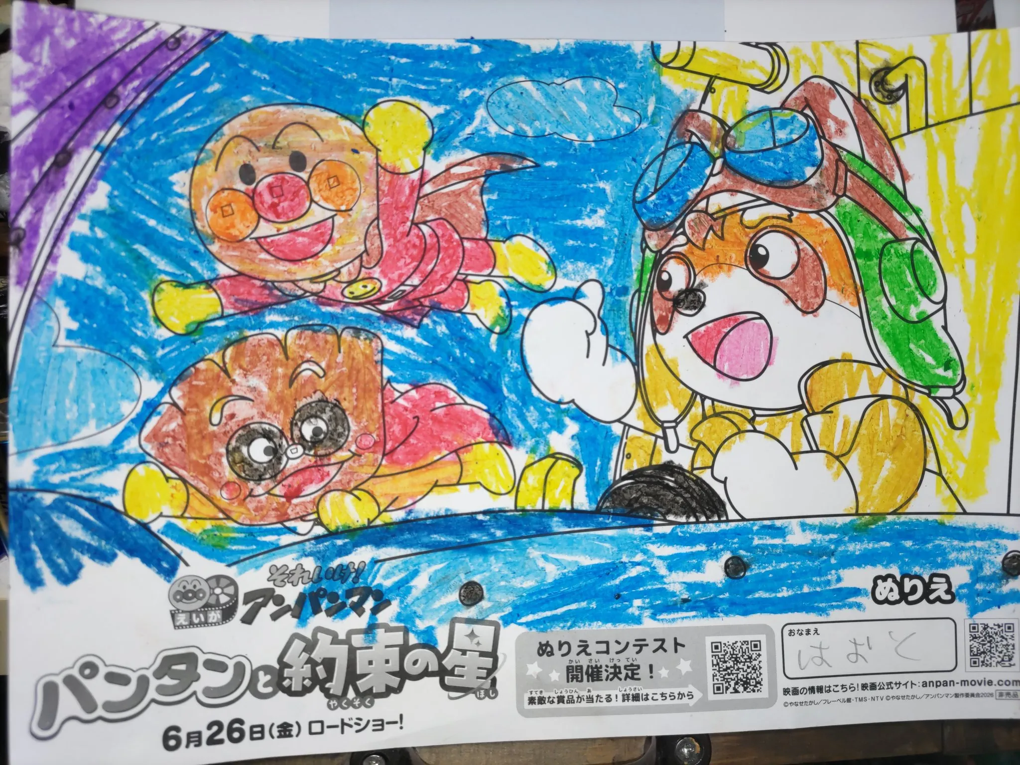 元気100倍！賞 受賞作品
