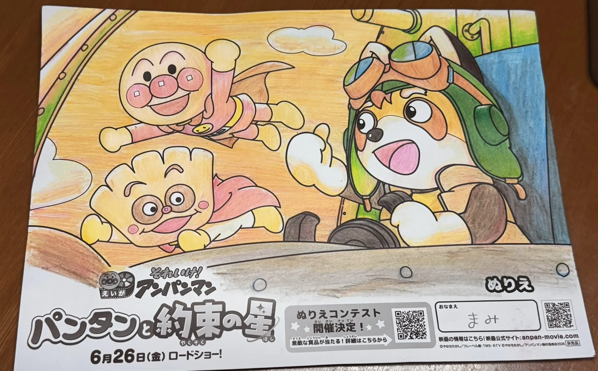 勇気りんりん賞 受賞作品