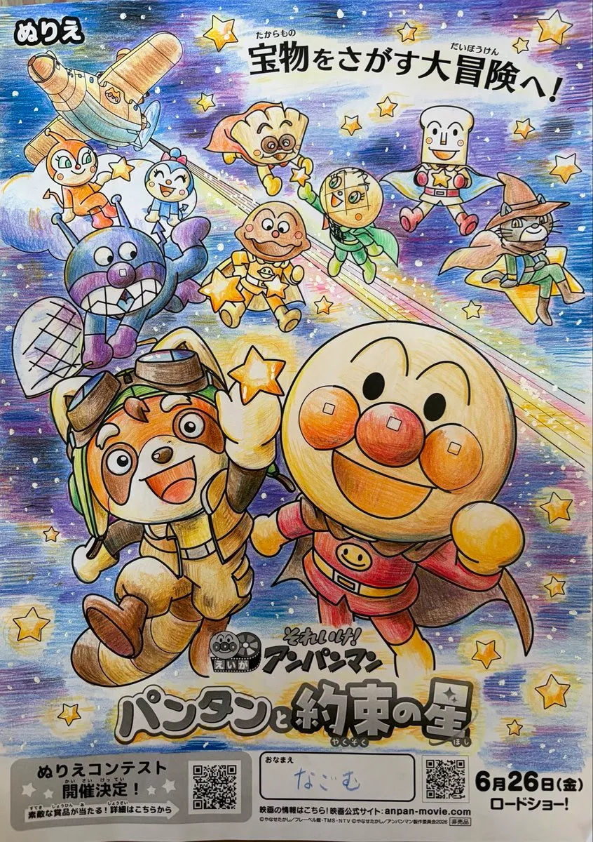勇気りんりん賞 受賞作品