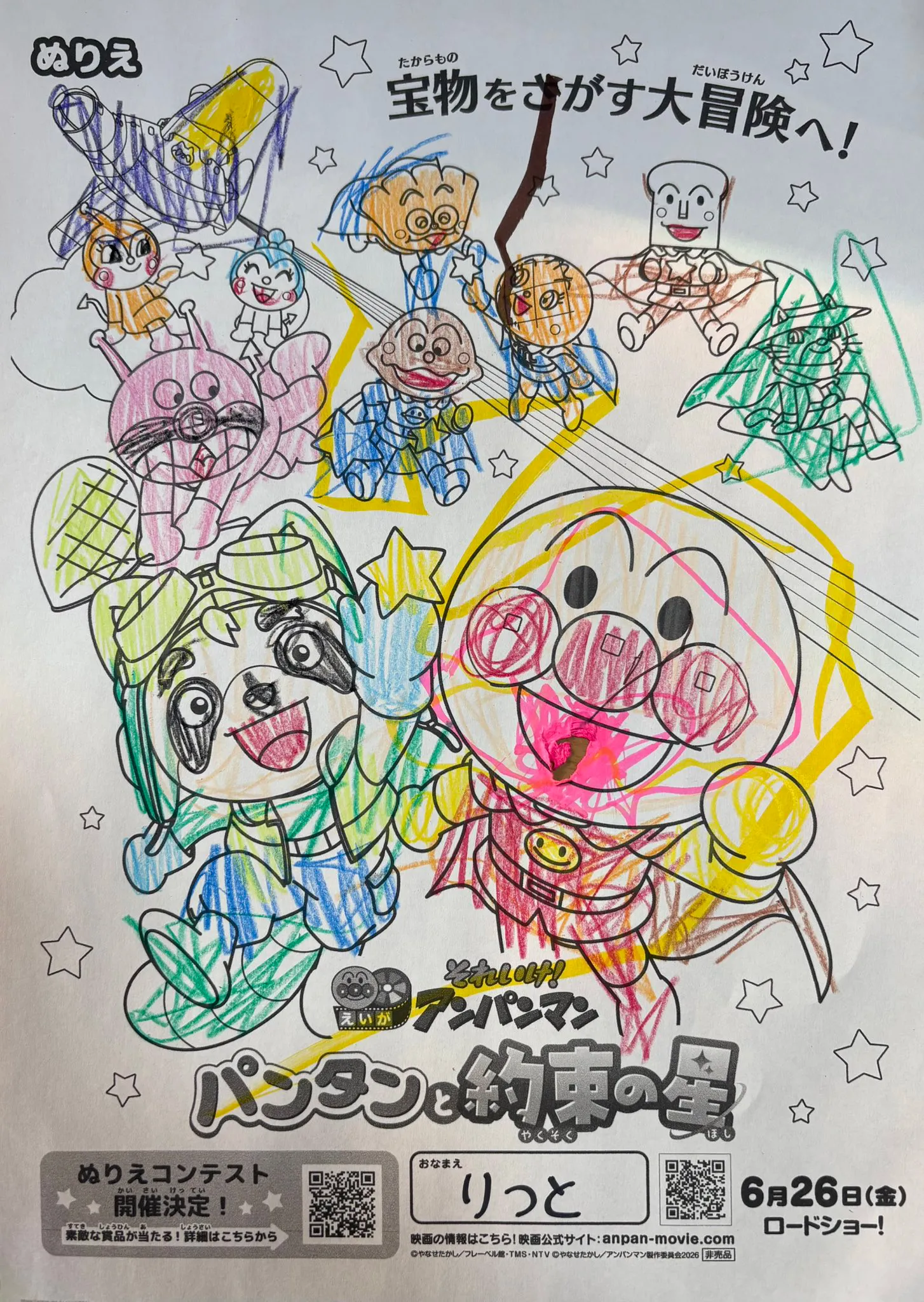 勇気りんりん賞 受賞作品