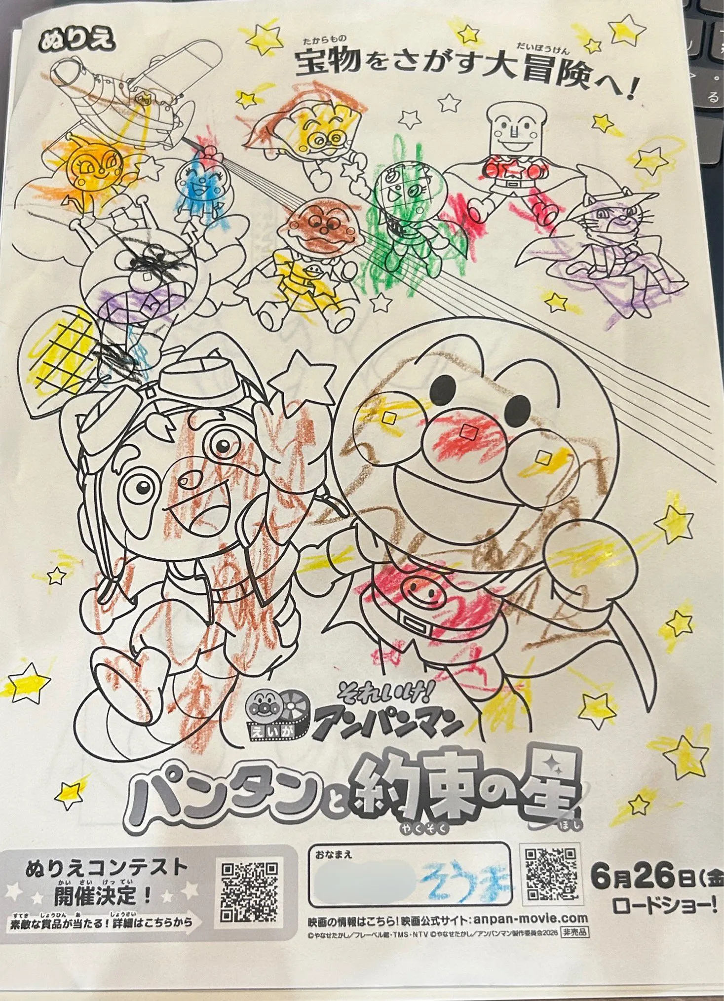 勇気りんりん賞 受賞作品