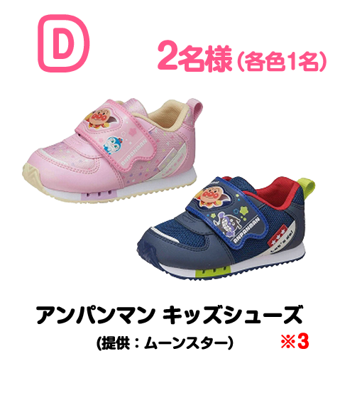 賞品D